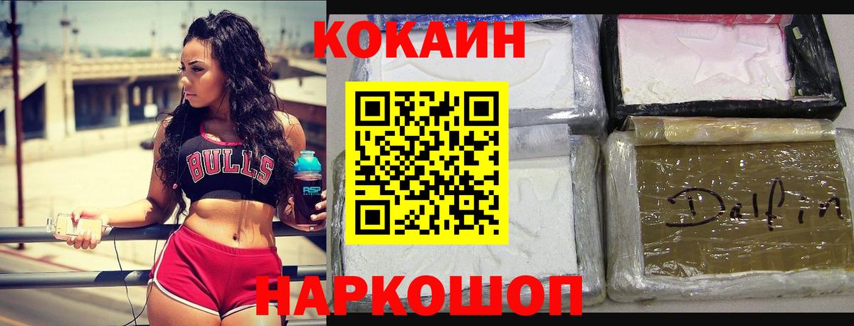 КОКАИН VHQ  Вход с VPN  КОКАИН  Салехард 