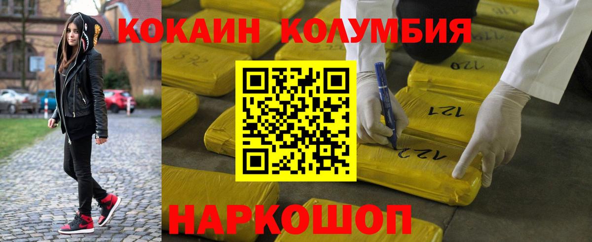 Cocaine Fish Scale Салехард