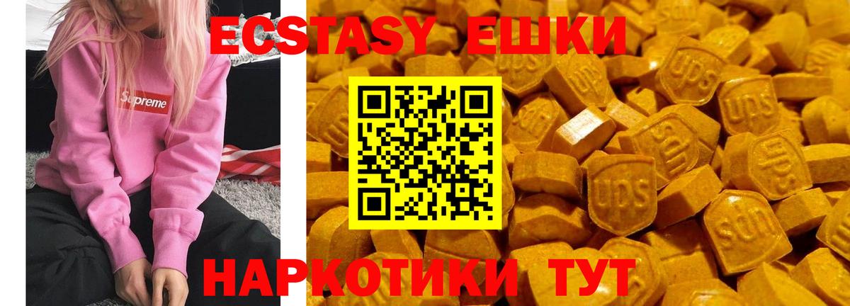 ЭКСТАЗИ  Экстази Punisher  Вход с VPN  ЭКСТАЗИ Punisher  darknet клад  Салехард 