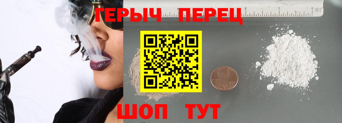 Героин  Героин гречка  Вход с VPN  Салехард 