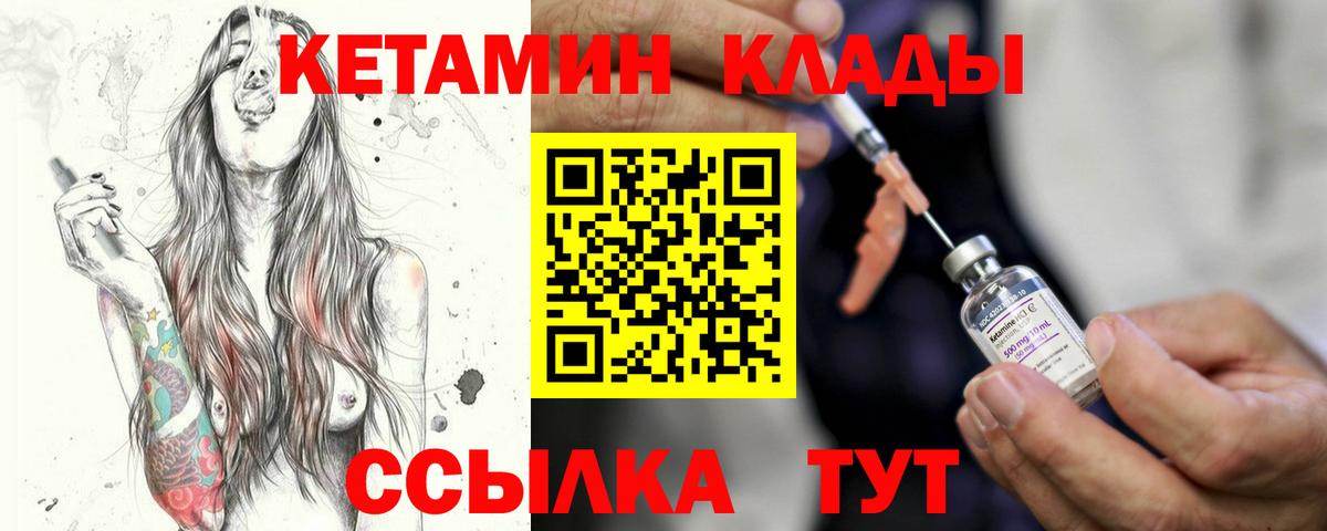 Кетамин ketamine Салехард