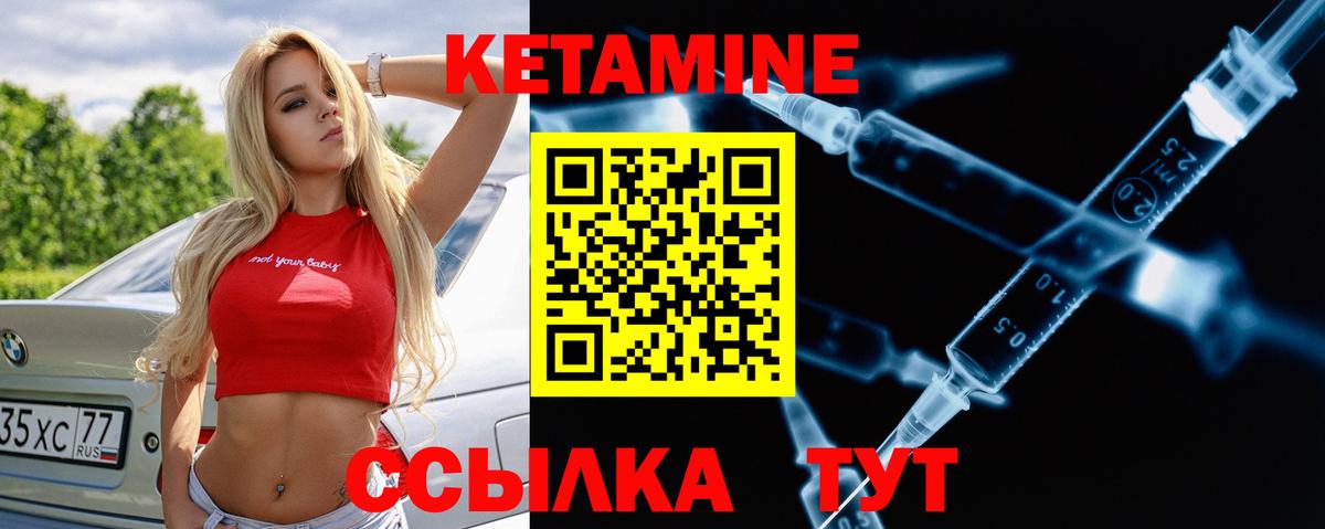 Кетамин VHQ  Вход с VPN  Салехард 