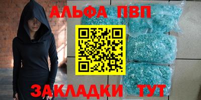 Альфа ПВП Бугуруслан