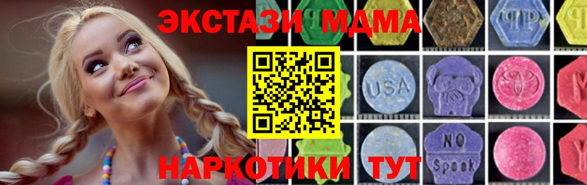 Салехард  МДМА Molly  МДМА  Вход с VPN  МДМА молли 