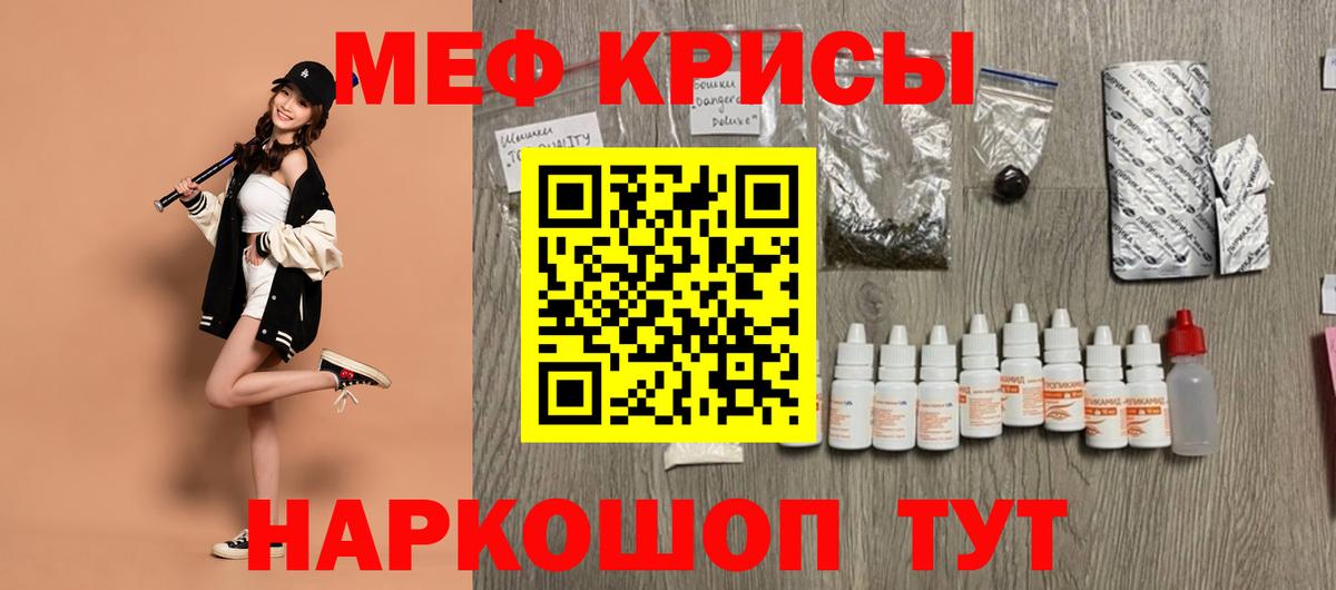 Меф мяу мяу кристаллы Салехард