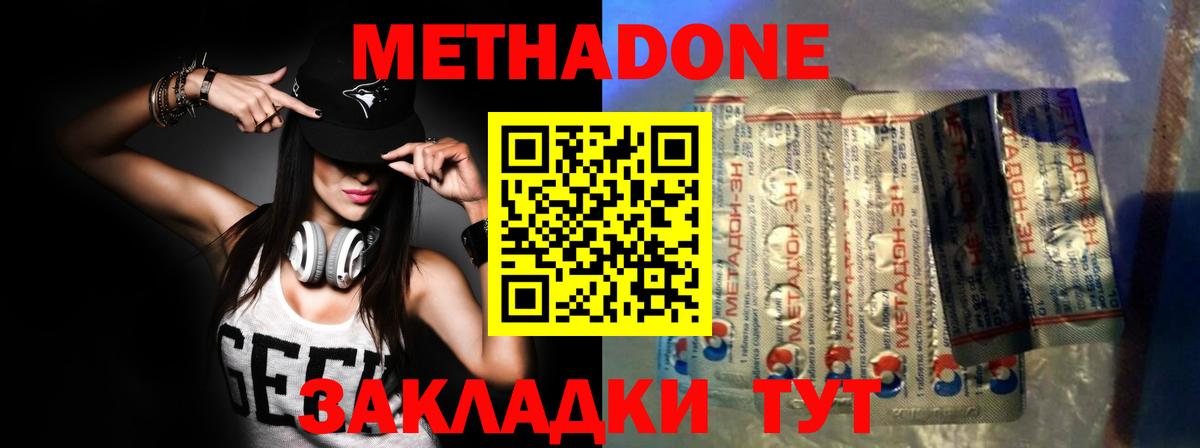Метадон VHQ  Метадон VHQ  Салехард  Вход с VPN 