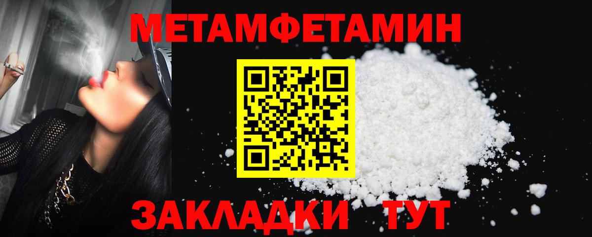 Метамфетамин кристалл  Вход с VPN  МЕТАМФЕТАМИН  Метамфетамин кристалл  Салехард 