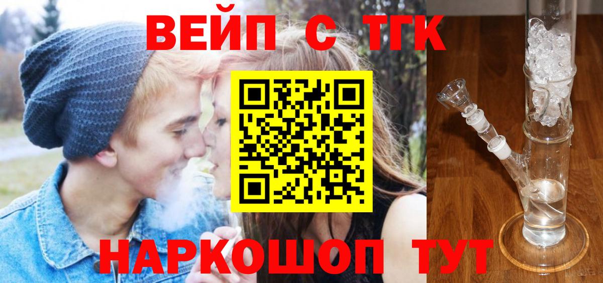 ТГК концентрат  Дистиллят ТГК жижа  купить закладку  Вход с VPN  Салехард 