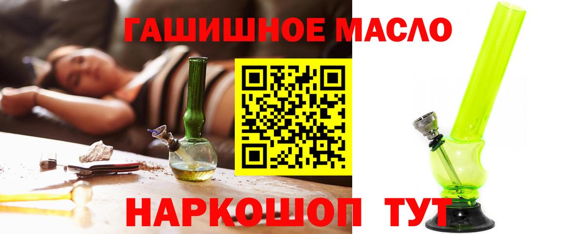 Дистиллят ТГК жижа Салехард