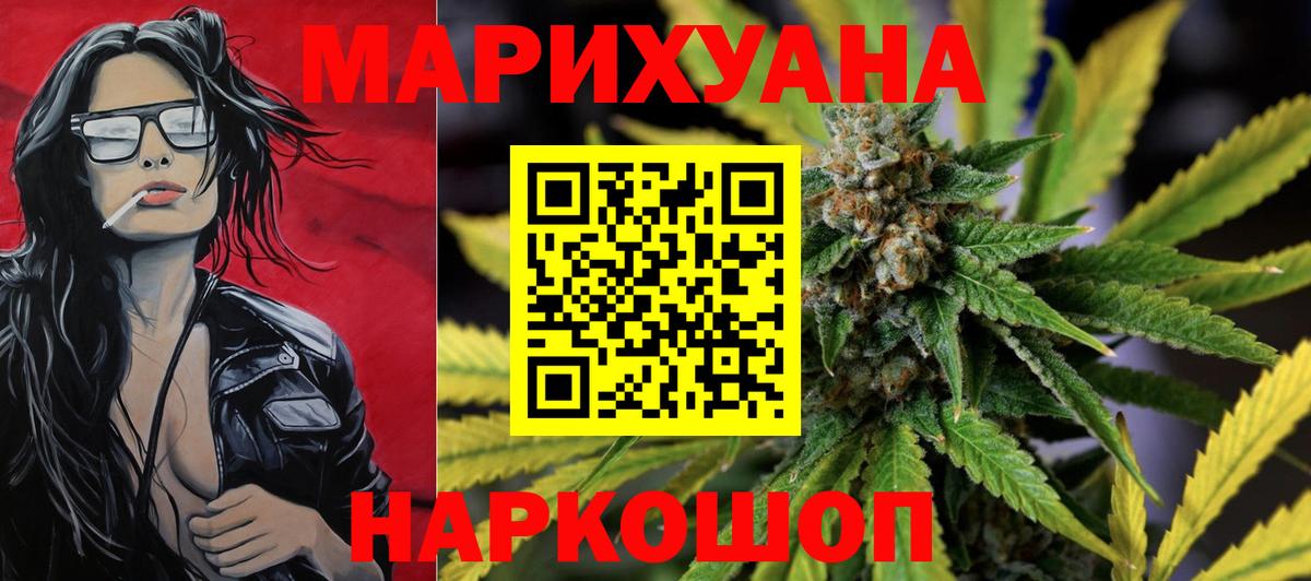 Салехард  Бошки марихуана MAZAR  Конопля SATIVA & INDICA  Марихуана White Widow  Вход с VPN 