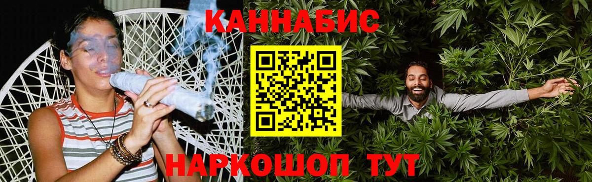 Бошки Шишки Bruce Banner Салехард